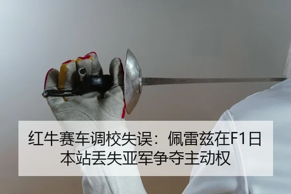 hong-niu-sai-che-diao-xiao-shi-wu-pei-lei-zi-zai-ri-ben-zhan-diu-shi-ya-jun-zheng-duo-zhu-dong-quan-2-385.jpg